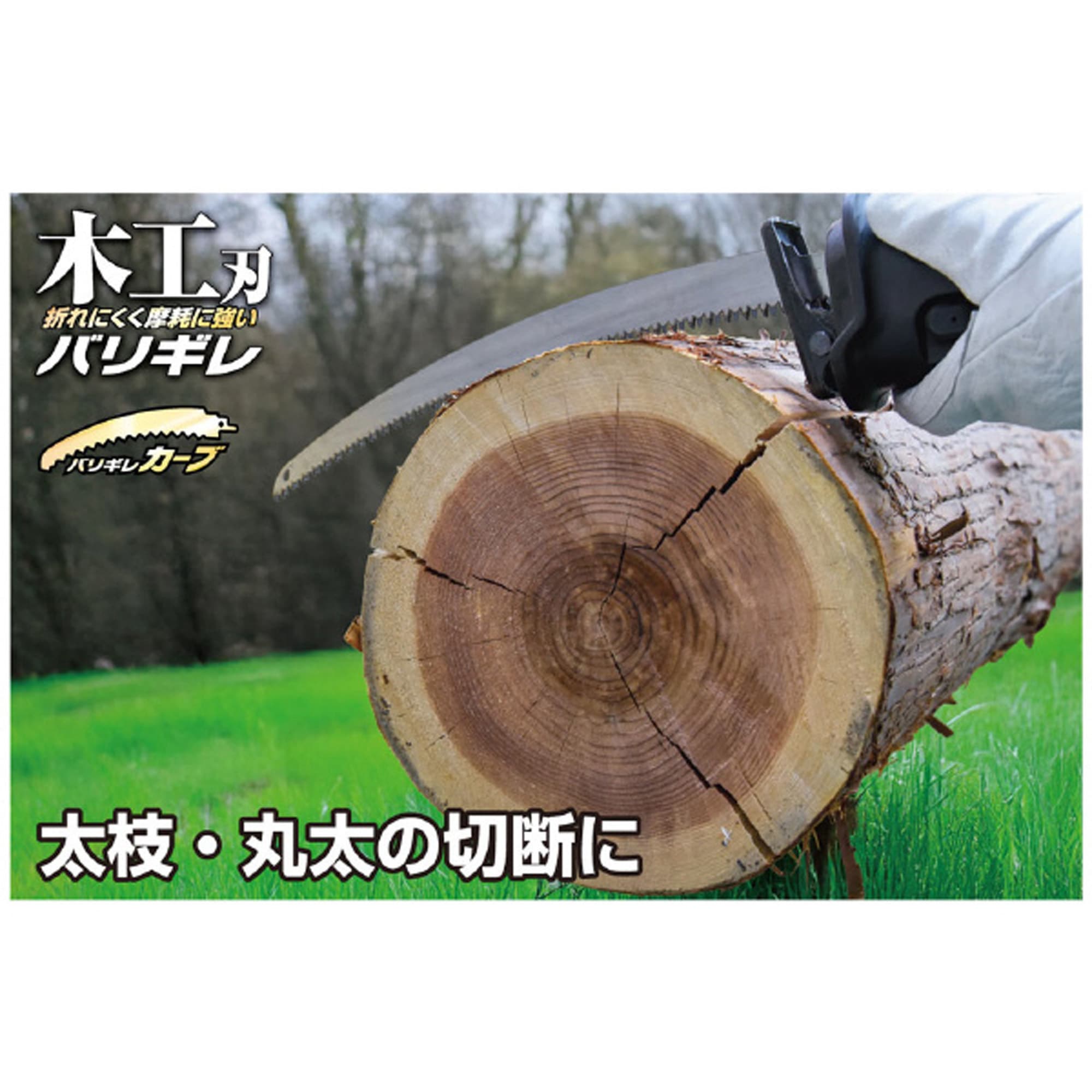 WD-370C セーバーソーブレード 木工用 モトユキ 山数6(1インチあたり