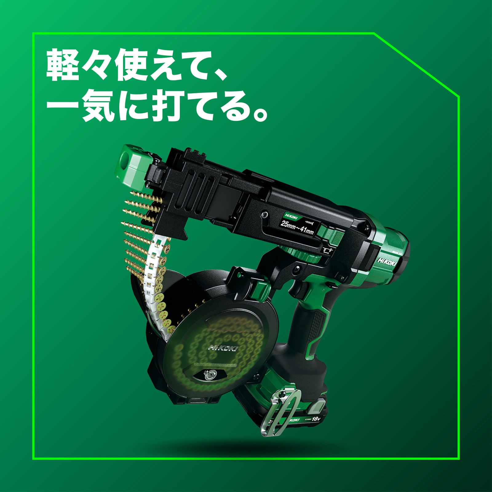 WF1804DA(BP) 18V 充電式 連結ねじドライバ 1台 HiKOKI(ハイコーキ