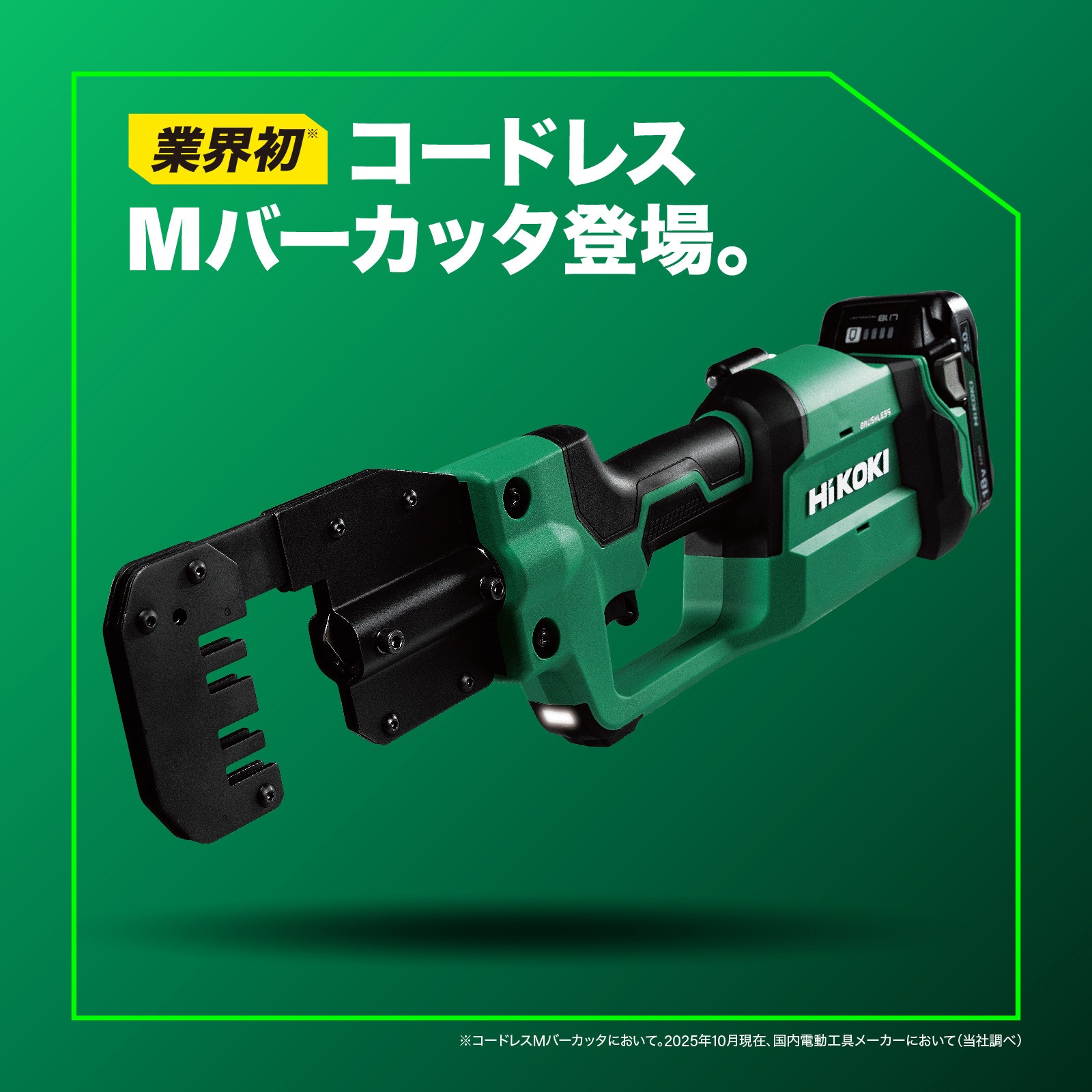CE18DYMA NN 18V 充電式 Mバーカッター 1台 HiKOKI(ハイコーキ) 【通販