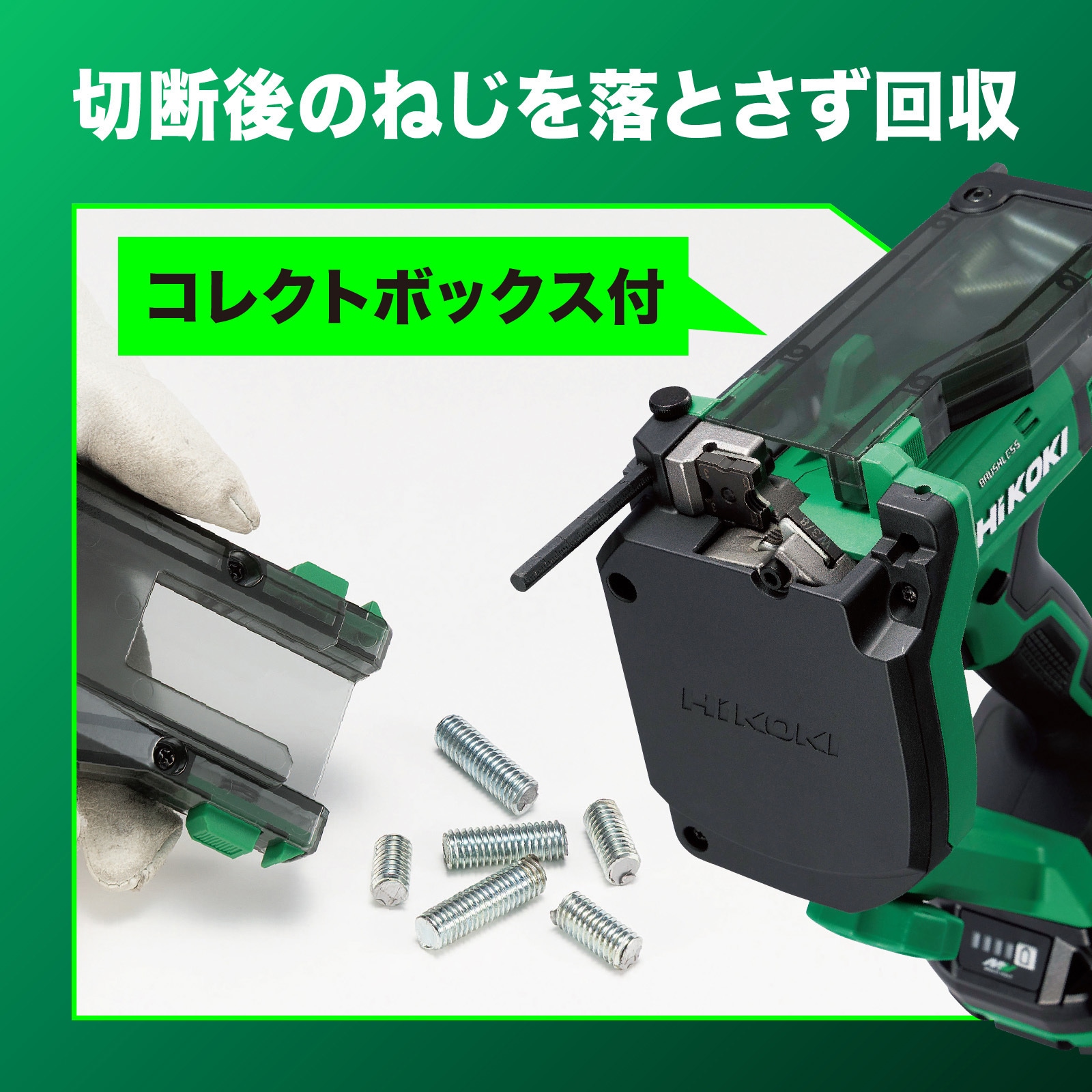 CL18DA XPZ 18V 充電式 全ねじカッタ HiKOKI(旧:日立工機) バッテリー