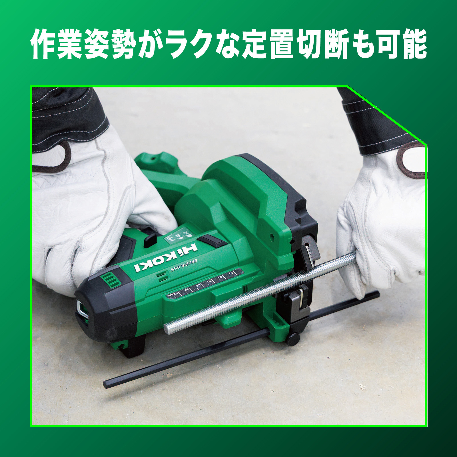CL18DA XPZ 18V 充電式 全ねじカッタ HiKOKI(旧:日立工機) バッテリー