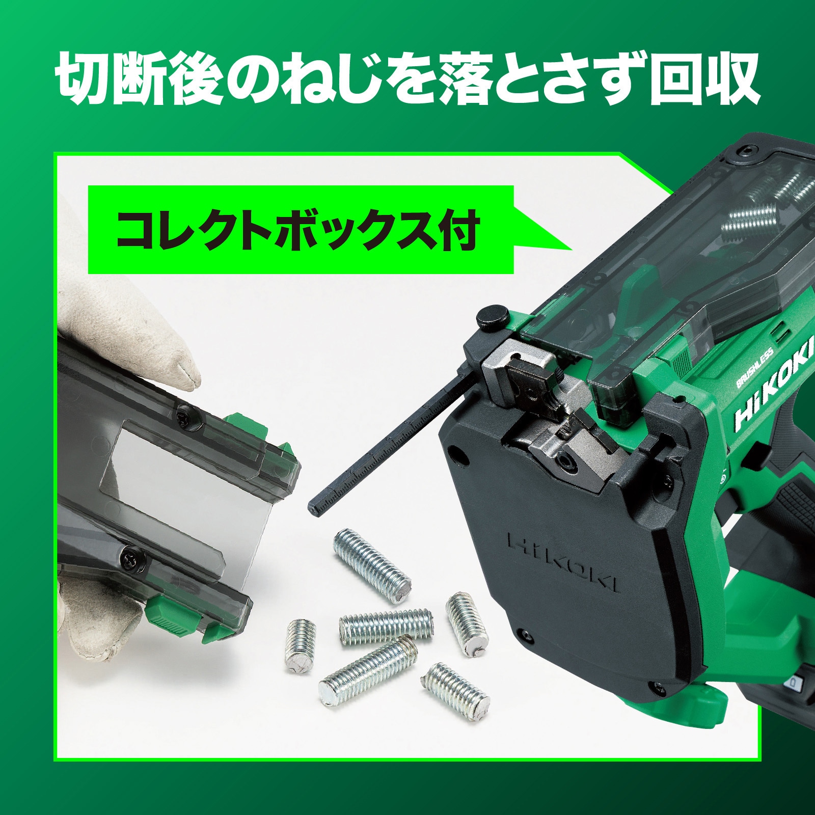 CL12DA LS 10.8V 充電式 全ねじカッタ 1台 HiKOKI(ハイコーキ) 【通販