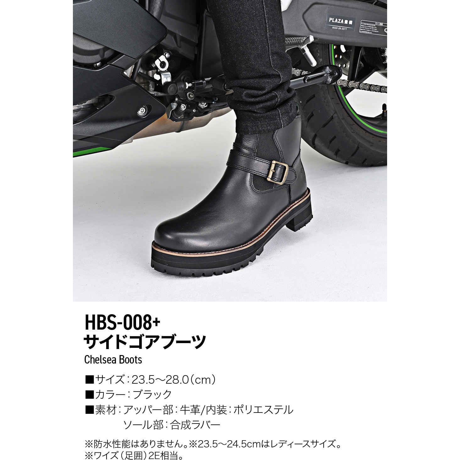 62939 HBS-008+サイドゴアブーツ DAYTONA(デイトナ) サイズ24.5cm