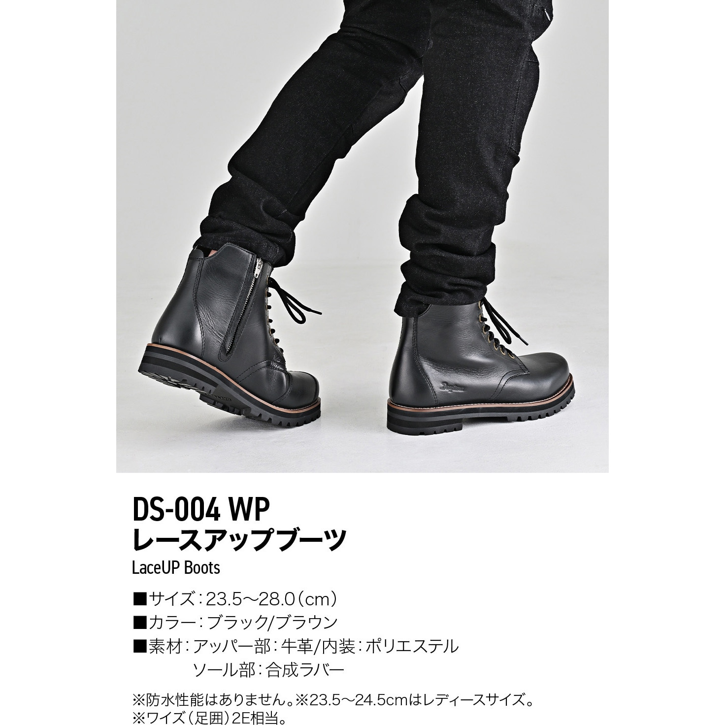 62830 DS-004 WPレースアップ DAYTONA(デイトナ) サイズ26cm 【通販