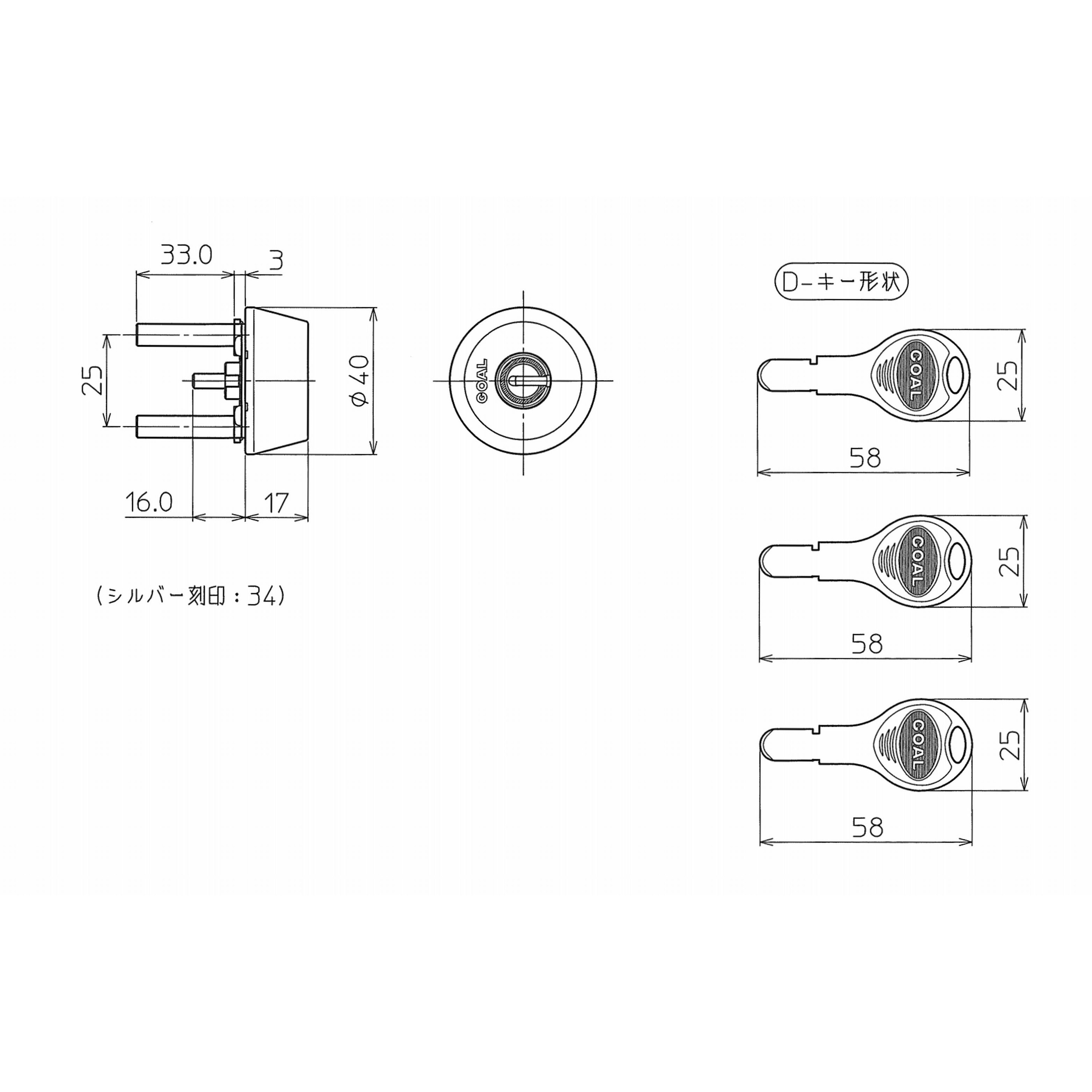 D-TX 34-33 11 TX用 交換シリンダー GOAL(ゴール) D9シリンダー 1個 