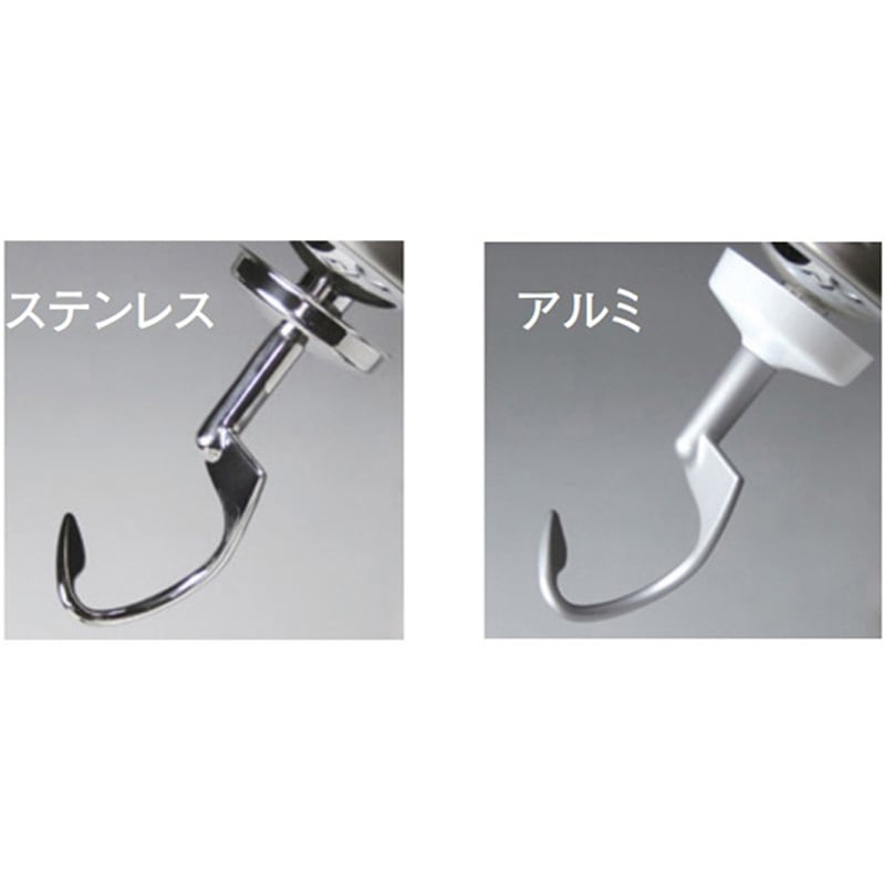 アルミフック 卓上ミキサーケンミックス KMM770・KPL9000S用 1個 アイコー 【通販モノタロウ】