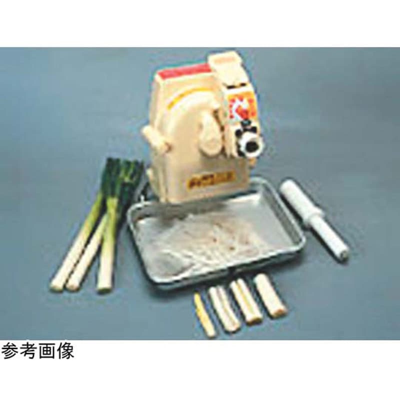 NC-2si 電動高速白髪ネギカッター 1個 平野製作所 【通販モノタロウ】
