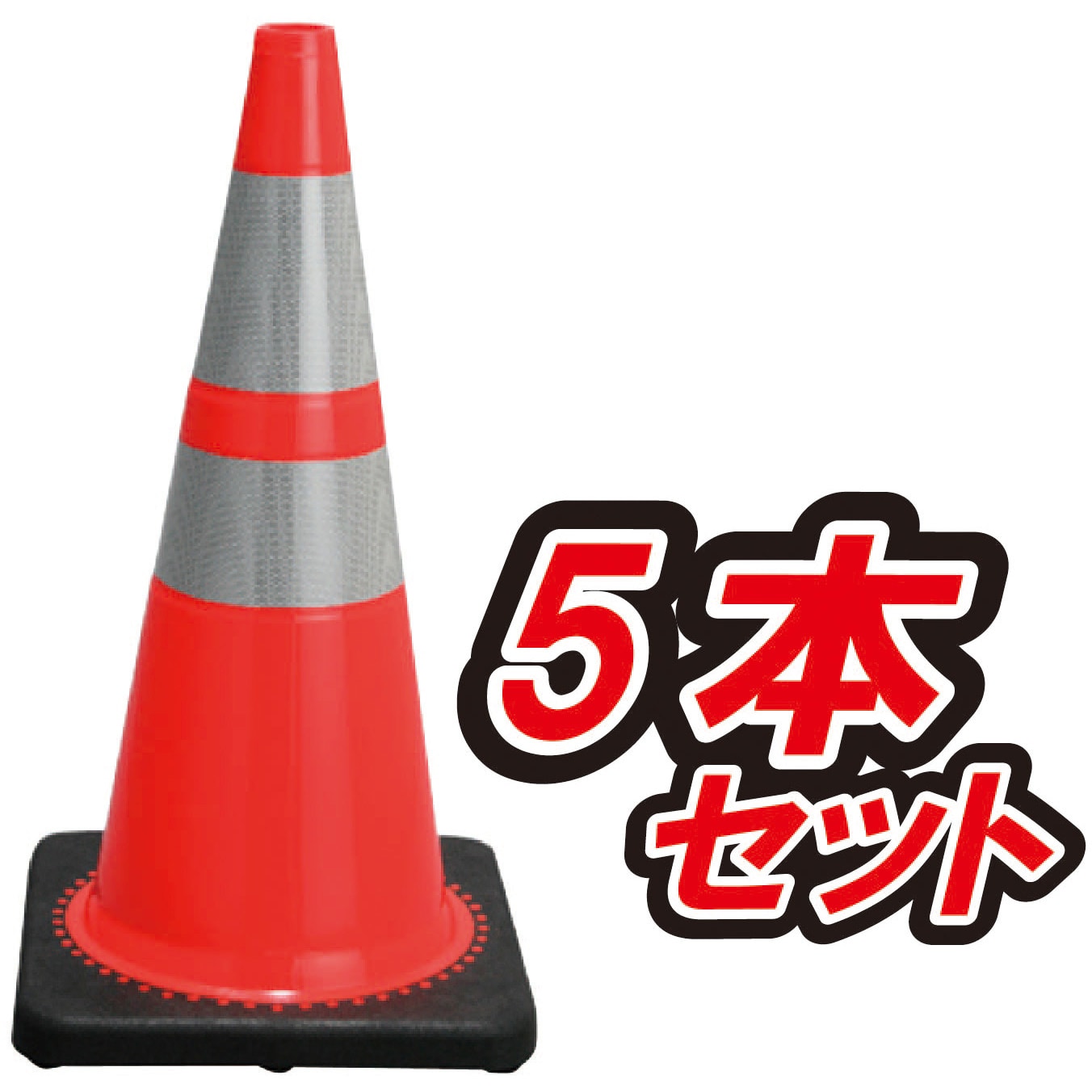 PVCコーン ソフトスマートコーン 3.5kg 赤/白 5本