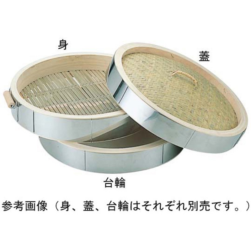 60cm 18-0 ステンレス張中華セイロ(身)手付 1個 森田金網篩製作所 【通販モノタロウ】