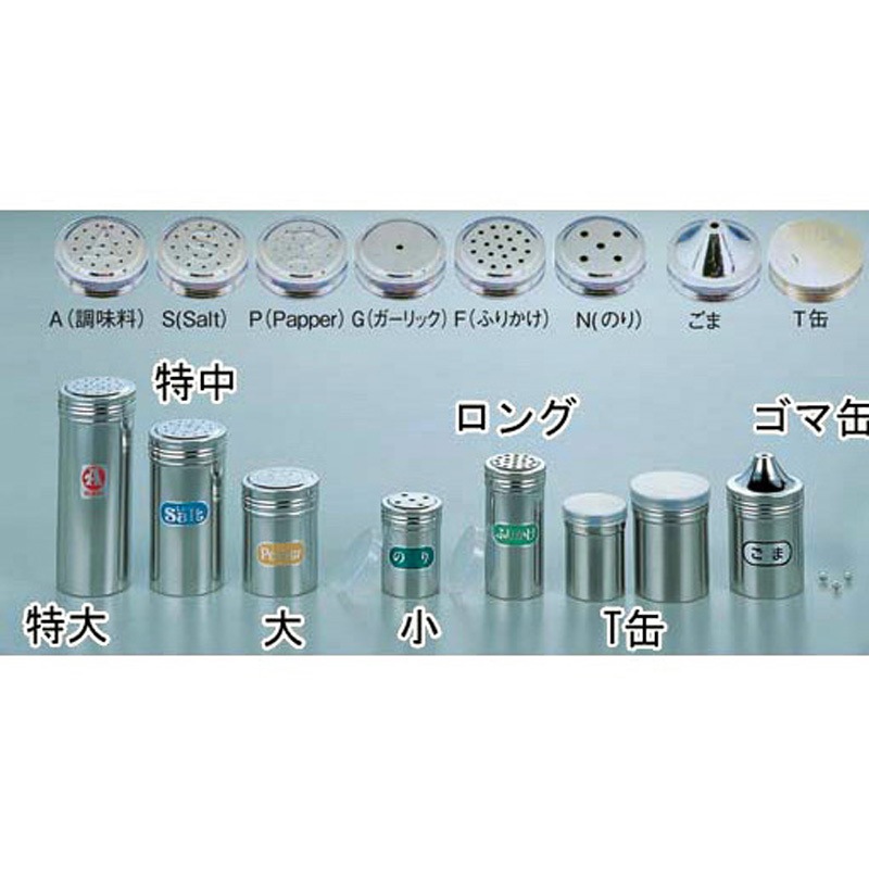 鹿沼　コマ缶 小 IK 18-8ゴマ缶 1個 IK(猪熊製作所) 【通販モノタロウ】