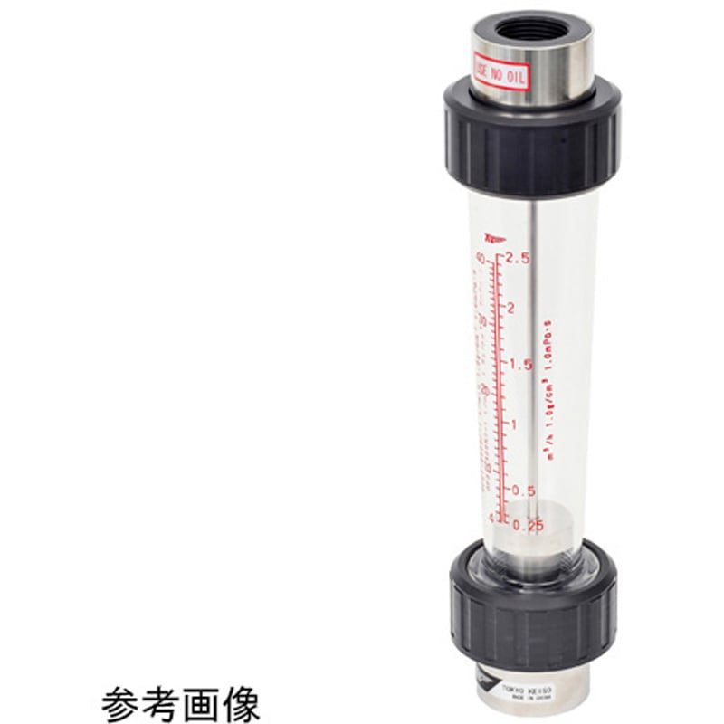 AC-2570-6R-P ACシリーズアクリル管式フローメータ 水用 1個 東京計装 【通販モノタロウ】