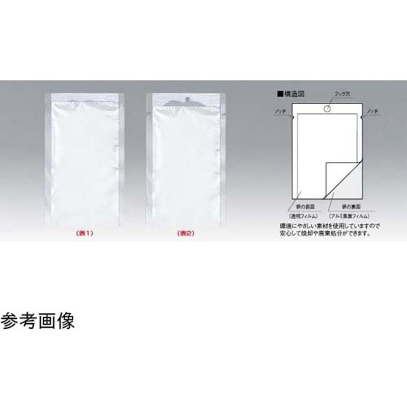 008-633 三方袋 JXシリーズ 1ケース(2000枚) メイワパックス 【通販モノタロウ】