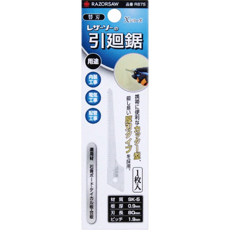 8754 レザーソー 替刃式 引廻鋸 レザーソー 刃長80mmピッチ1.9mm