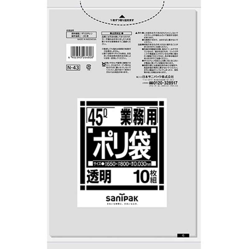 N-43 業務用ポリ袋 Nシリーズ 日本サニパック 1ケース(60冊×10枚) N-43