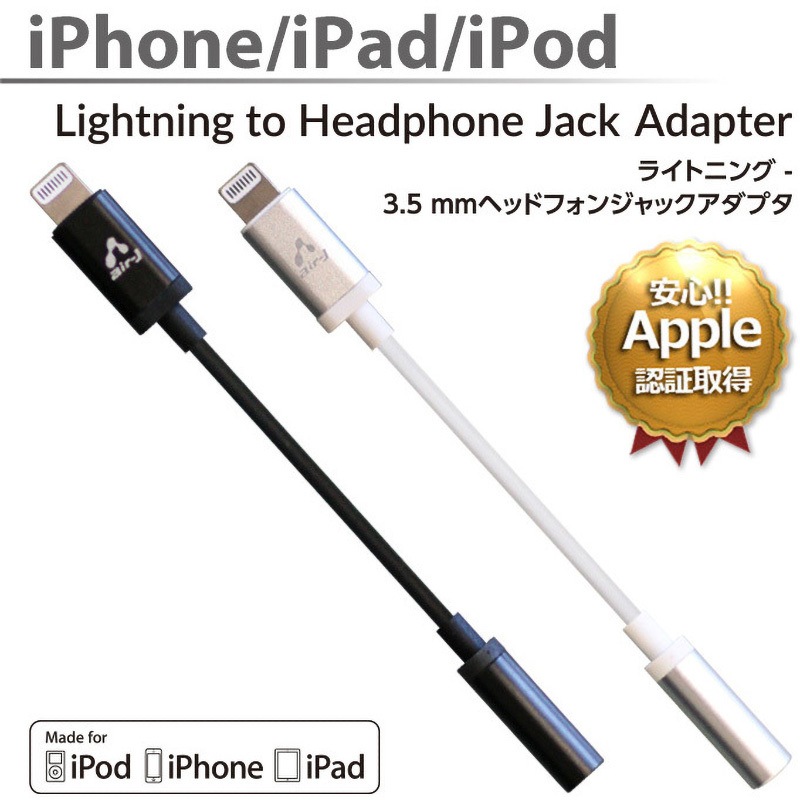 HAL-GP3 SL MFi認証 Lightning-3.5mmヘッドホンジャックアダプタ HAL-GP3 SL MFi認証 Lightning-3.5mmヘッドホンジャックアダプタ