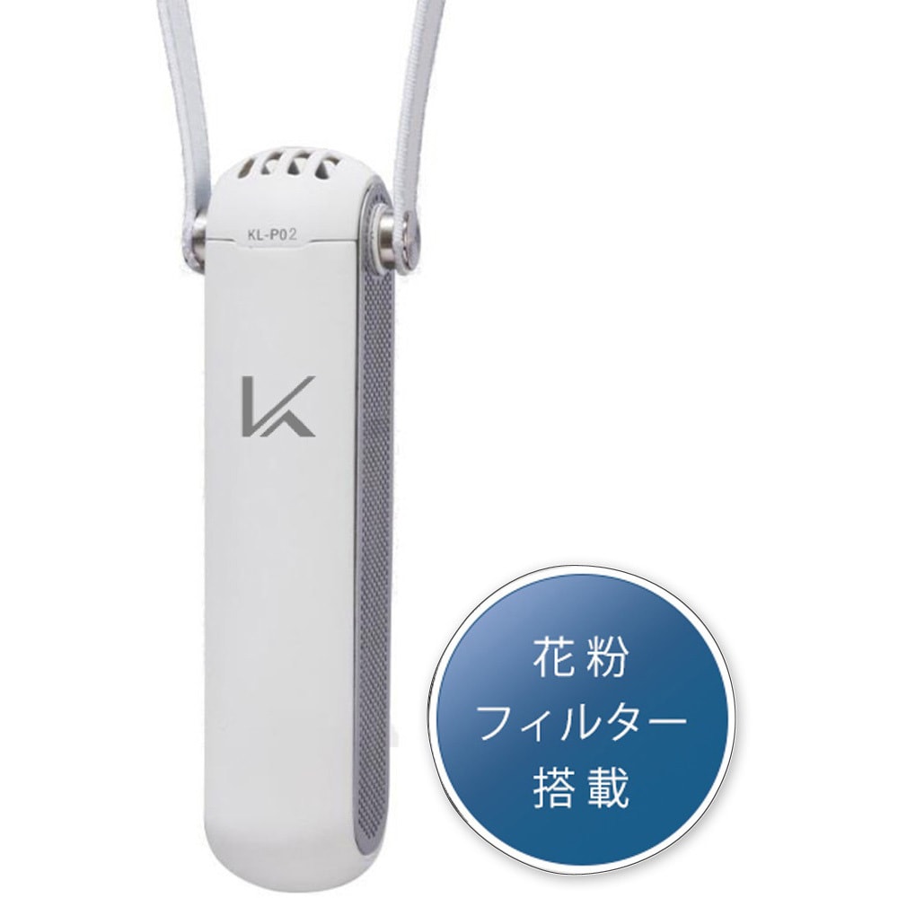 KL-P02-W 携帯型除菌脱臭機 花粉モデル 1個 カルテック 【通販サイトMonotaRO】