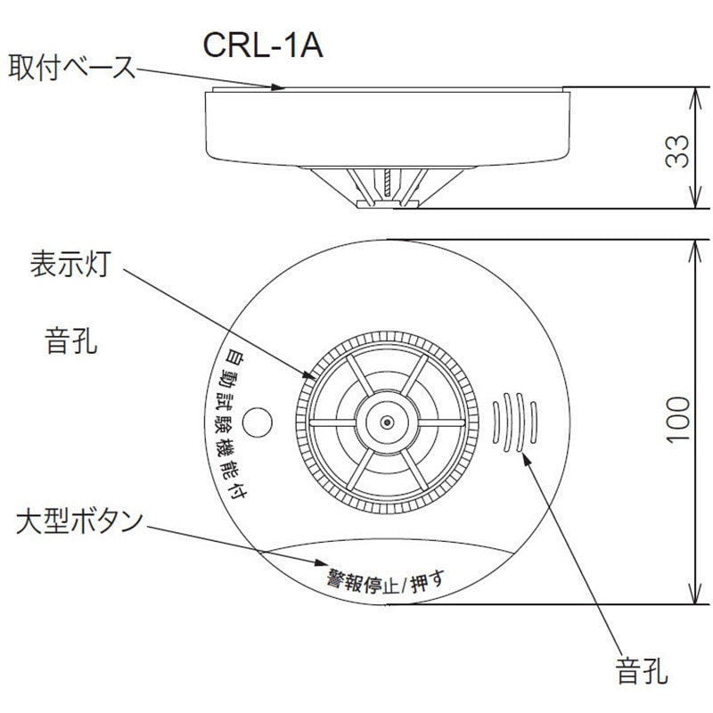 CRL-1A 住宅用火災警報器 スリム薄型 熱式 ねつタン ニッタン(NITTAN