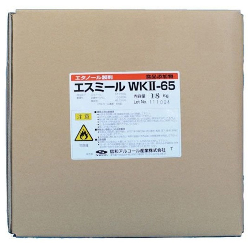 エスミールWK-Ⅱ65 信和アルコール 除菌 詰替用