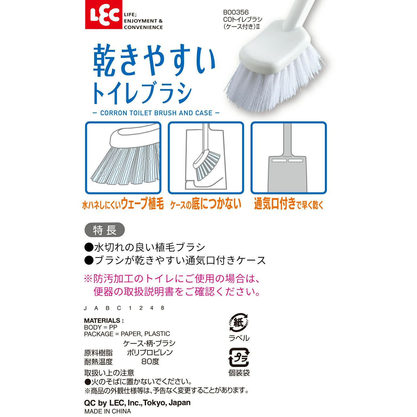 B00356 corron トイレブラシ LEC(レック) ホワイト色 寸法85×95×375Hmm