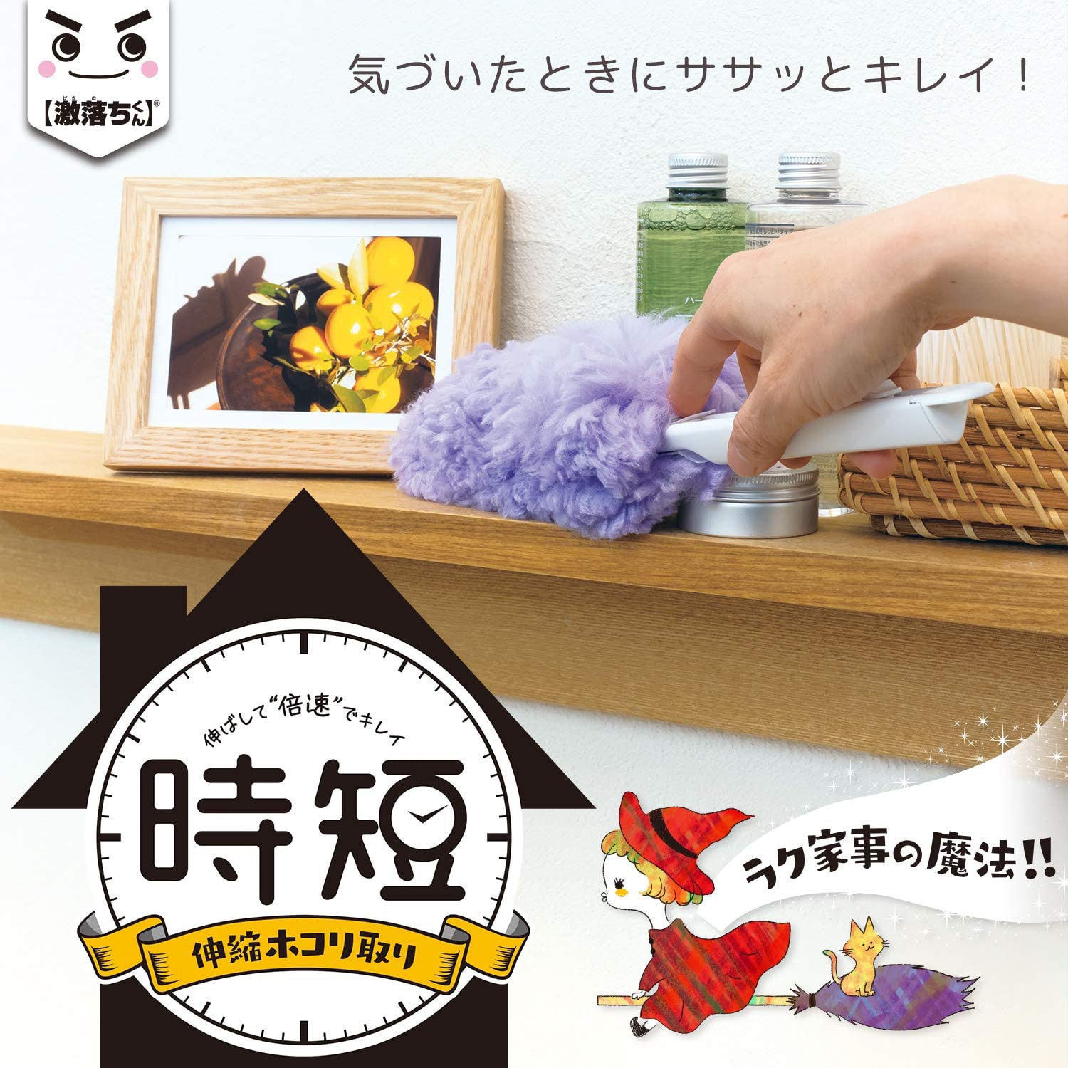 S00649 激落ちくん時短伸縮ホコリ取り 1個 LEC(レック) 【通販
