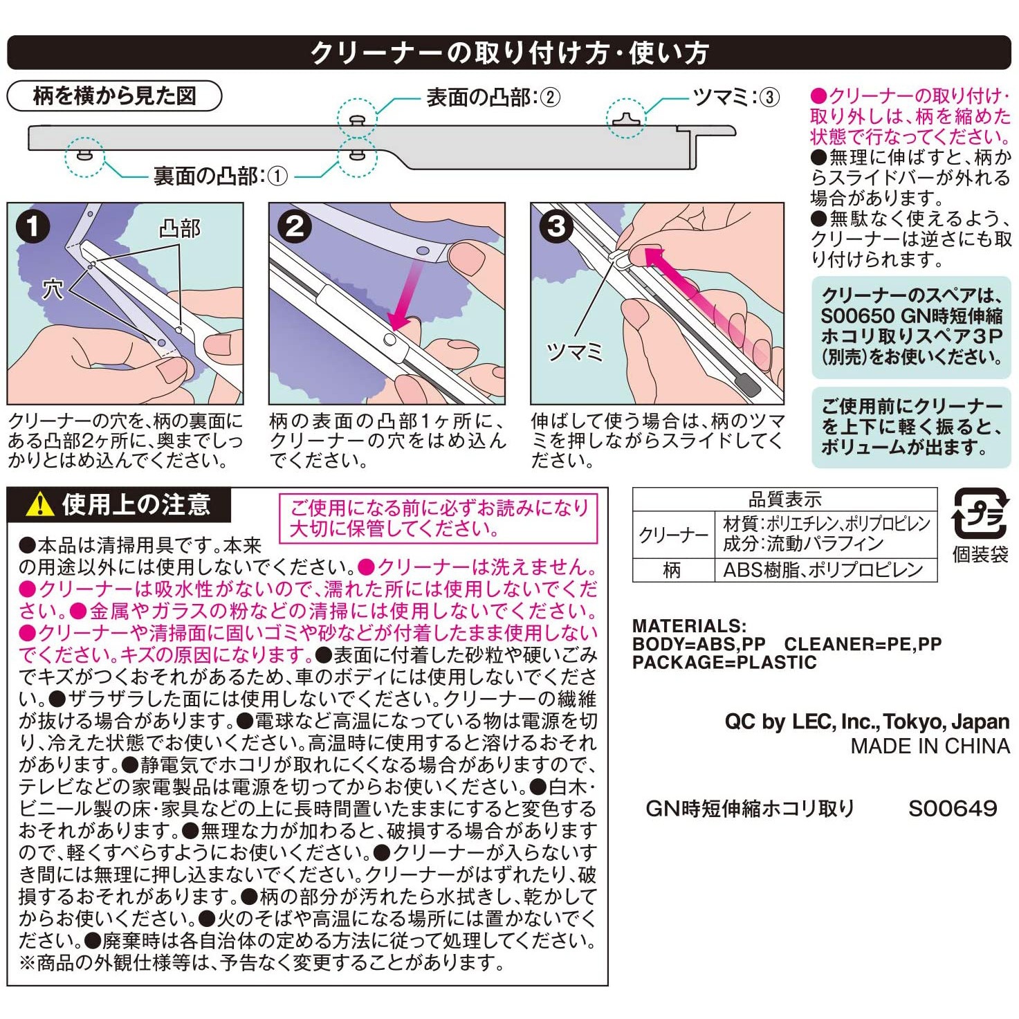 S00649 激落ちくん時短伸縮ホコリ取り 1個 LEC(レック) 【通販モノタロウ】