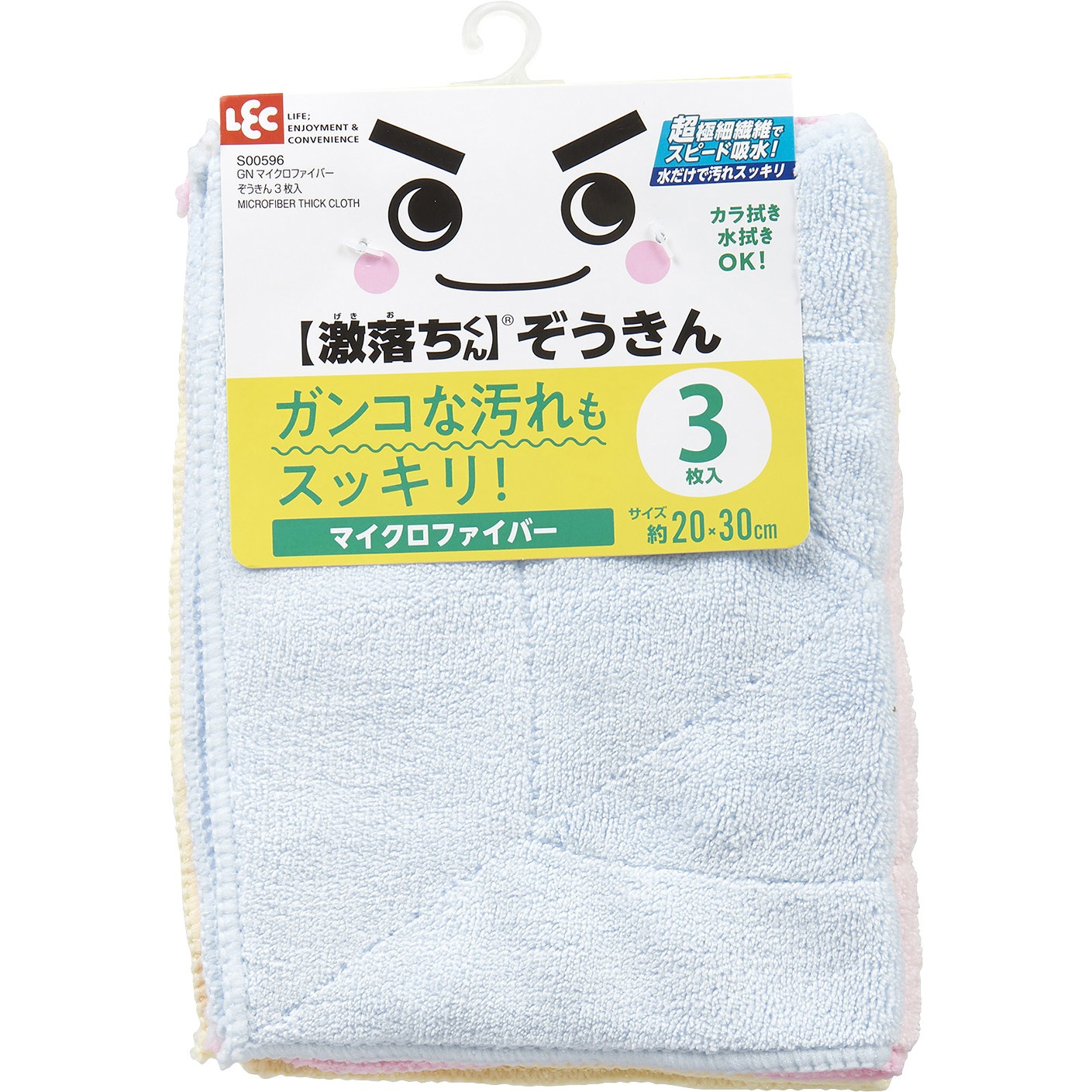 S00596 激落ちくんマイクロファイバーぞうきん LEC(レック) ブルー