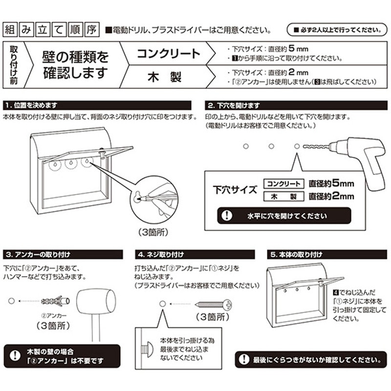 WP1603D(BK/DWD) 壁付け 郵便ポスト YAMAZEN(山善) 上入れ前出し