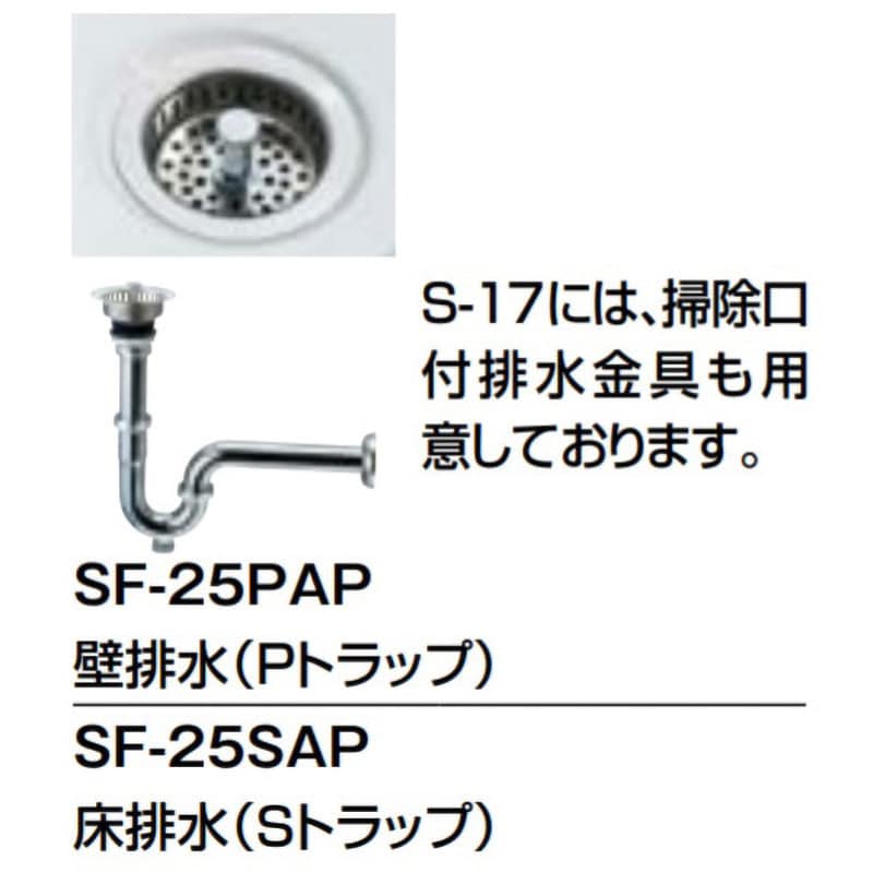 多目的流し ゴム栓付オーバーフロー無し