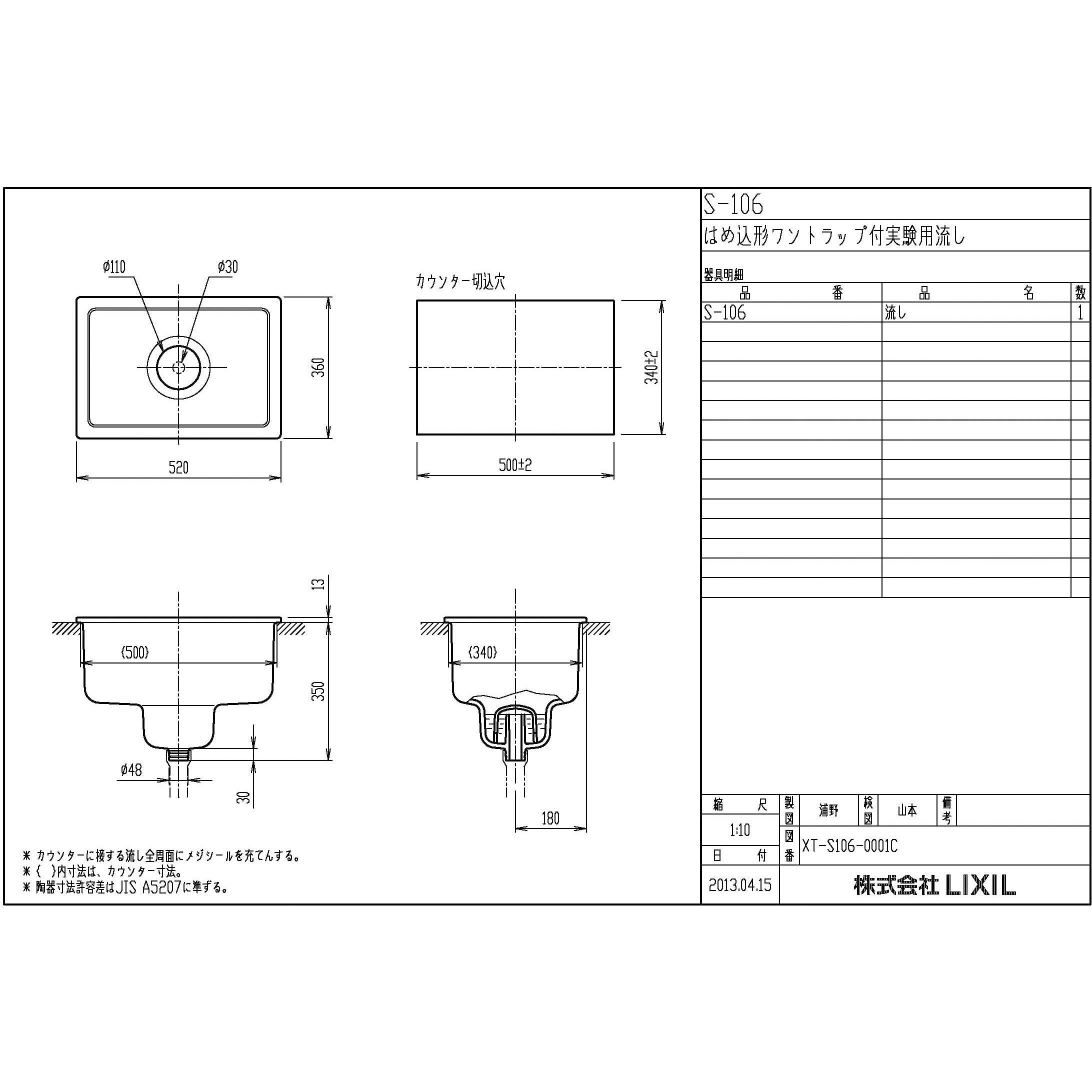 10+1 テンプラスワン 21冊セット INAX（LIXIL）出版 【公式通販】
