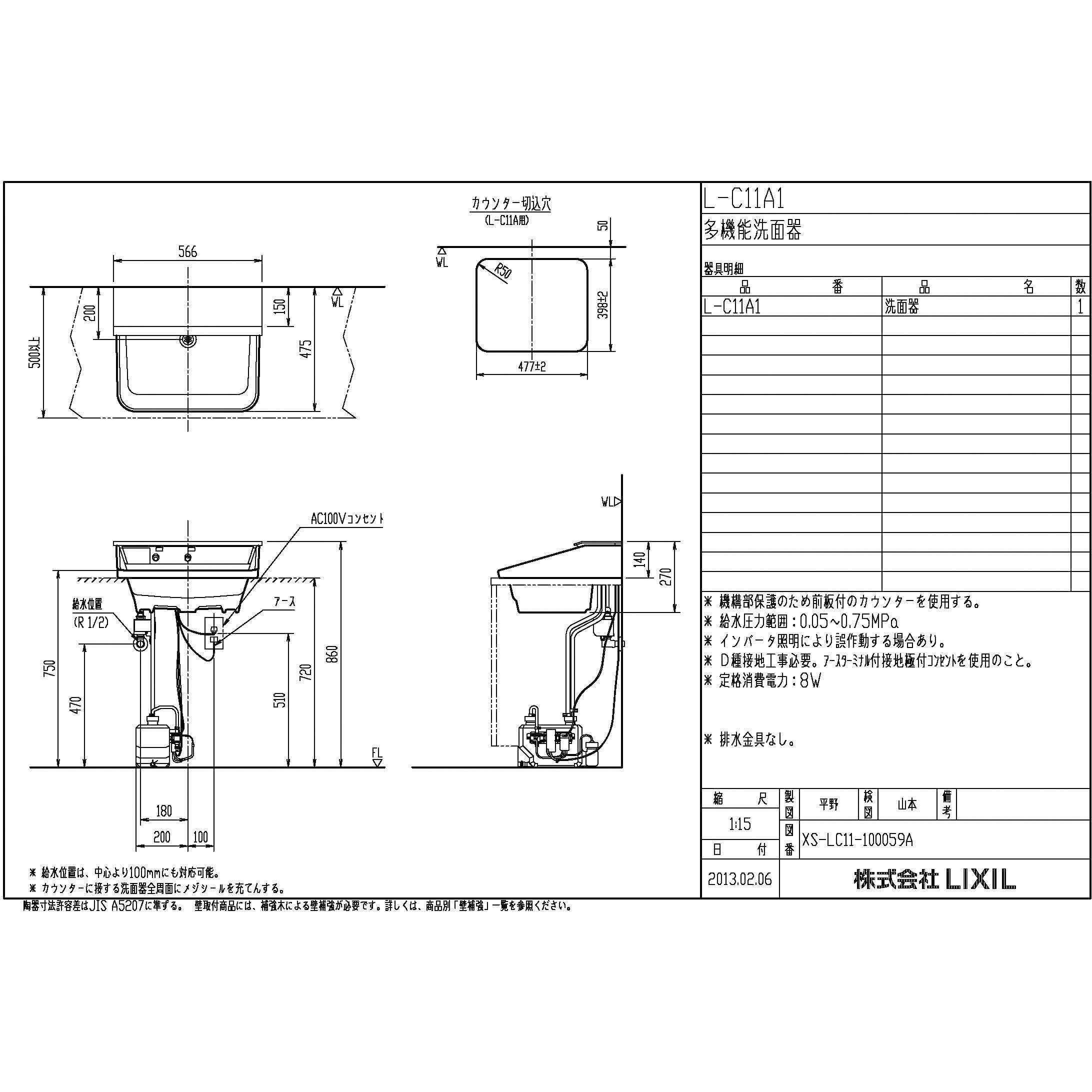 [L-C11W1 LF-21SA]INAX LIXL 多機能洗面器 ジェットボウル　カウンタータイプ　電気温水器付　W1タイプ　床排水金具（Sトラップ) - 11