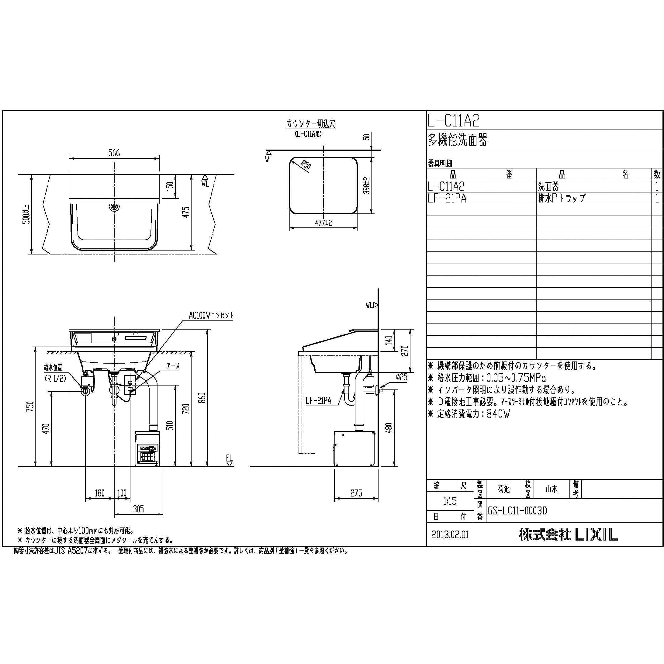 L-C11A2/BW1 多機能洗面器 ジェットボウル カウンタータイプ 1台 LIXIL(INAX) 【通販モノタロウ】