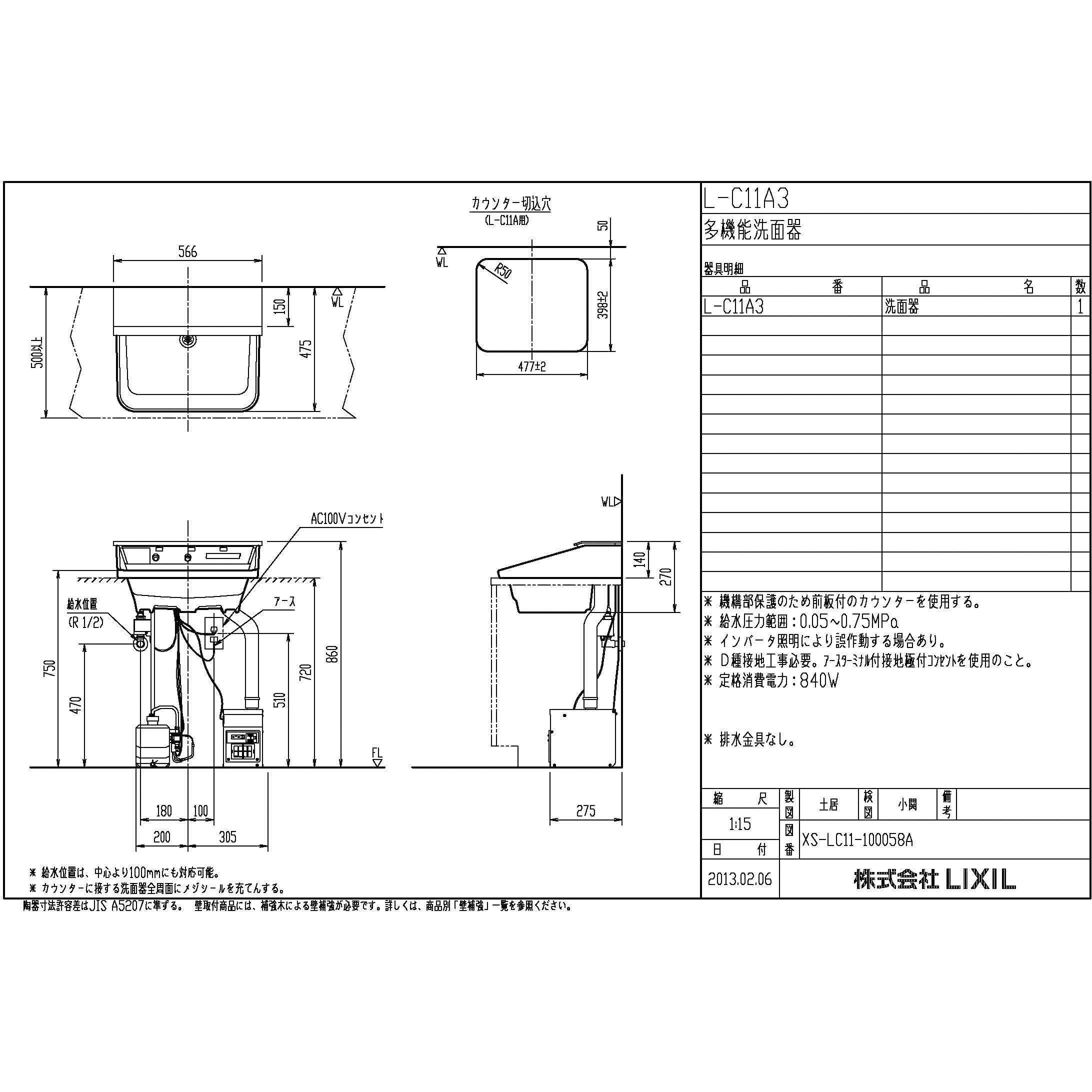 L-C11A3/BW1 多機能洗面器 ジェットボウル カウンタータイプ 1台 LIXIL(INAX) 【通販モノタロウ】