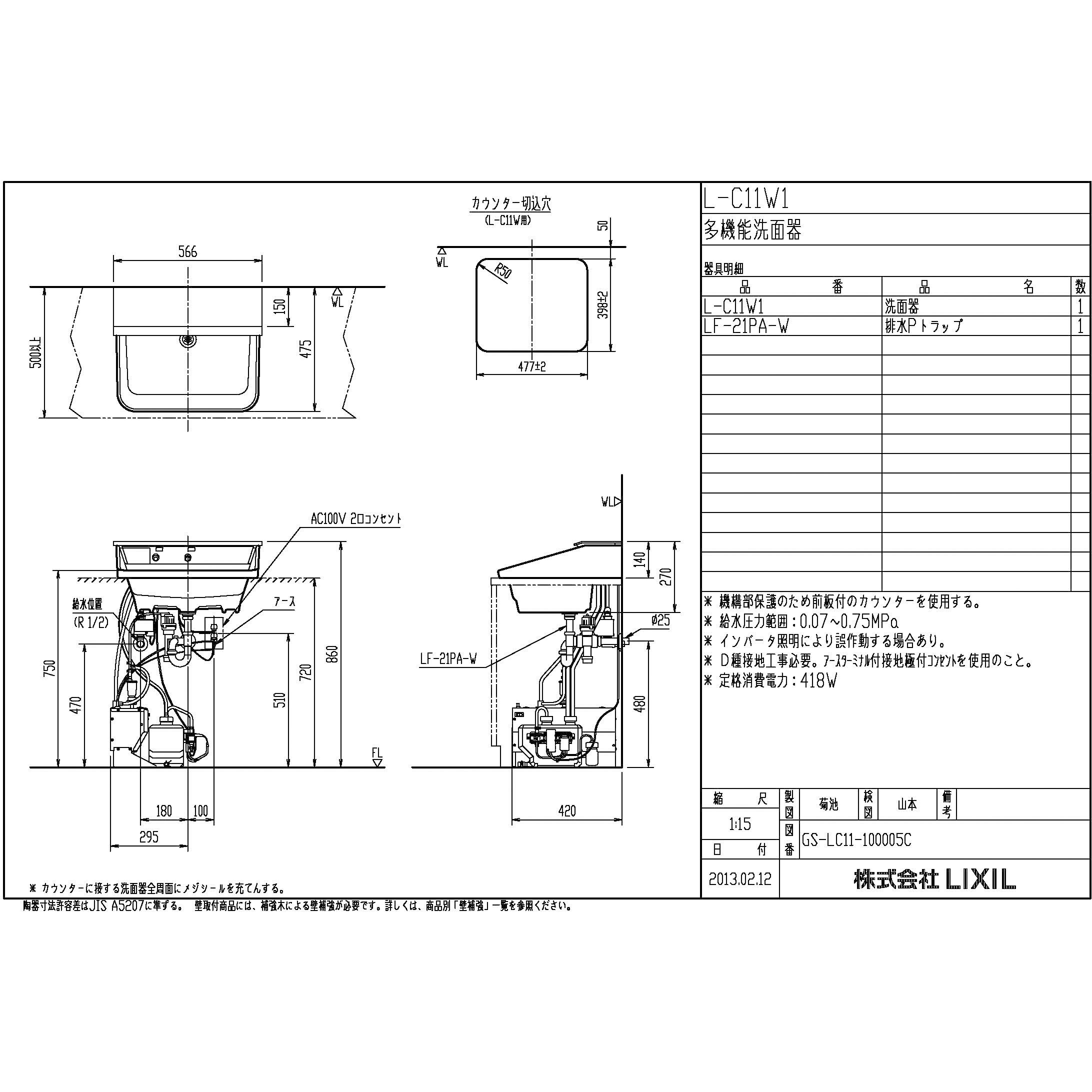 L-C11W1/BW1 多機能洗面器 ジェットボウル カウンタータイプ(電気温水器付) 1台 LIXIL(INAX) 【通販モノタロウ】