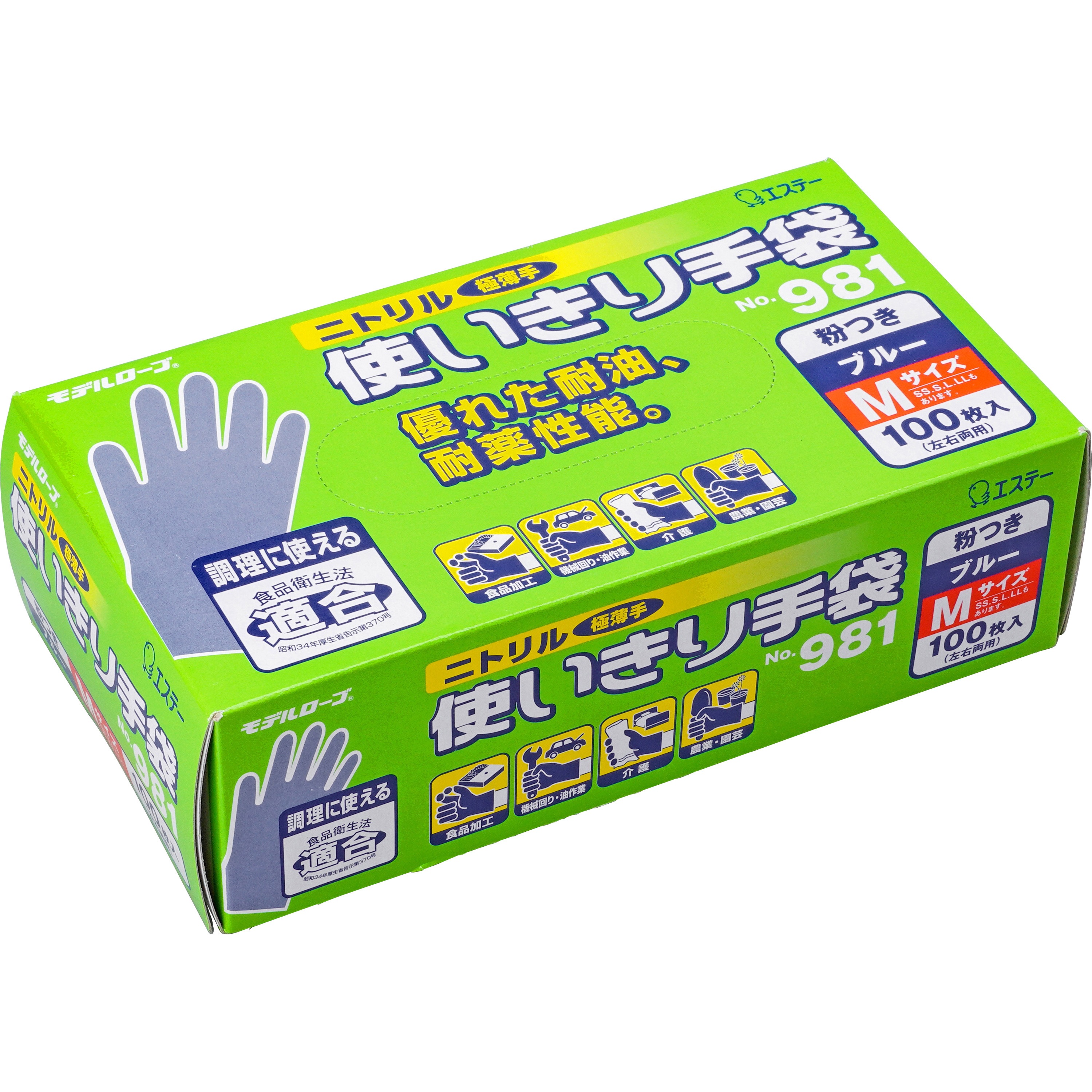 NO.981 NO.981 ニトリルディスポ エステー 100枚入 粉あり 耐熱・耐油 