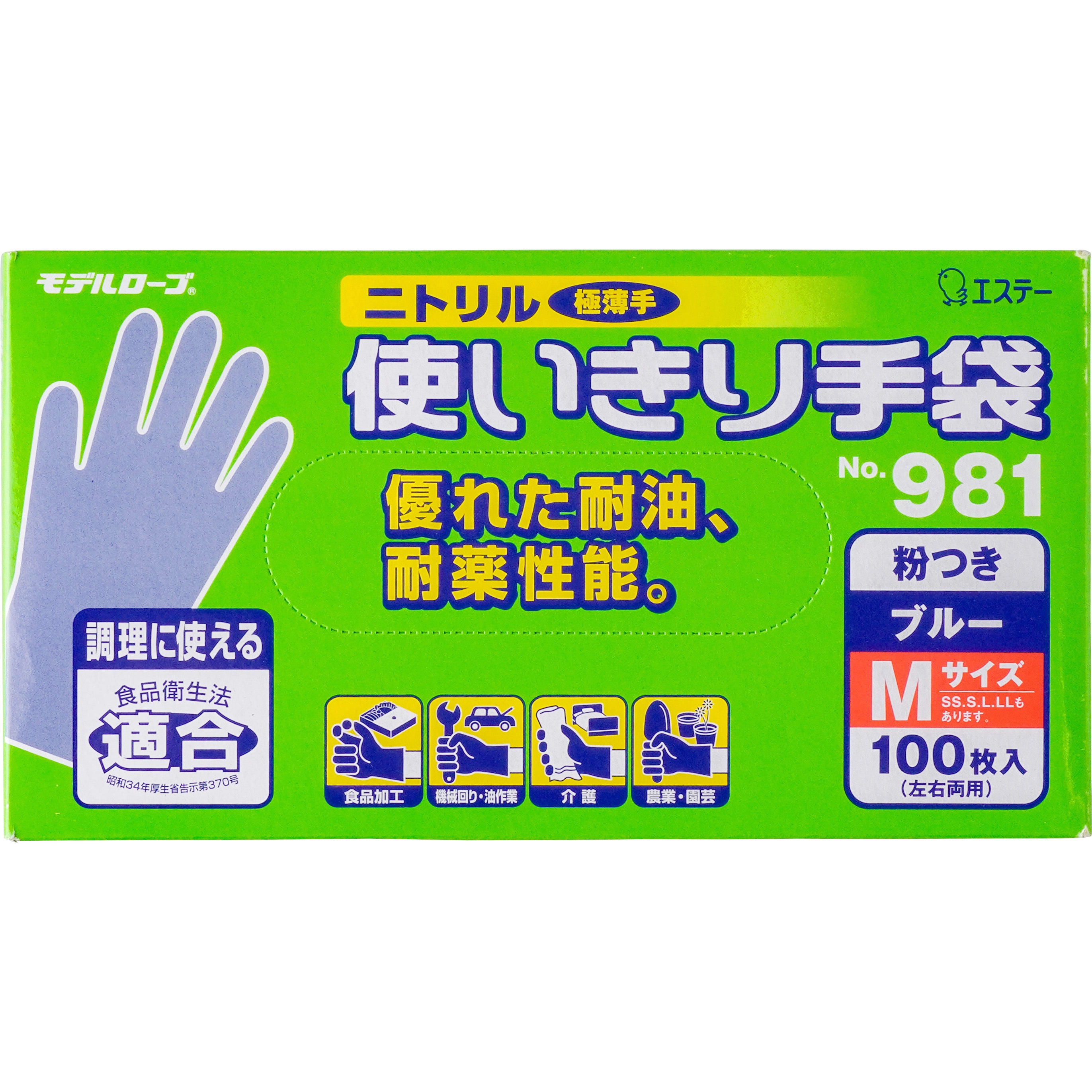 NO.981 ニトリルディスポ エステー ニトリルゴム ディスポ手袋 【通販