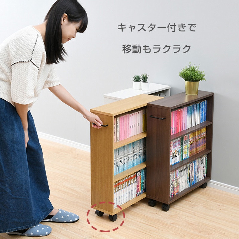 CCW-7055CR(JW) キャスター付き コミックラック YAMAZEN(山善