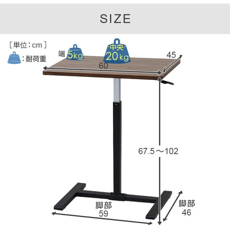昇降 サイドテーブル ウォルナット/ブラック色