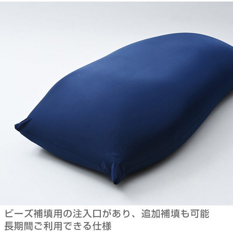 BS61-1570(NV) ビーズソファ YAMAZEN(山善) ネイビー色 幅1550mm