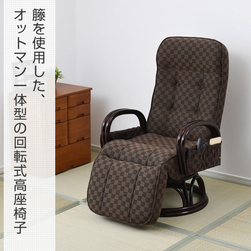 RSZ-59OT(DBR2) オットマン付き 回転座椅子 1台 YAMAZEN(山善