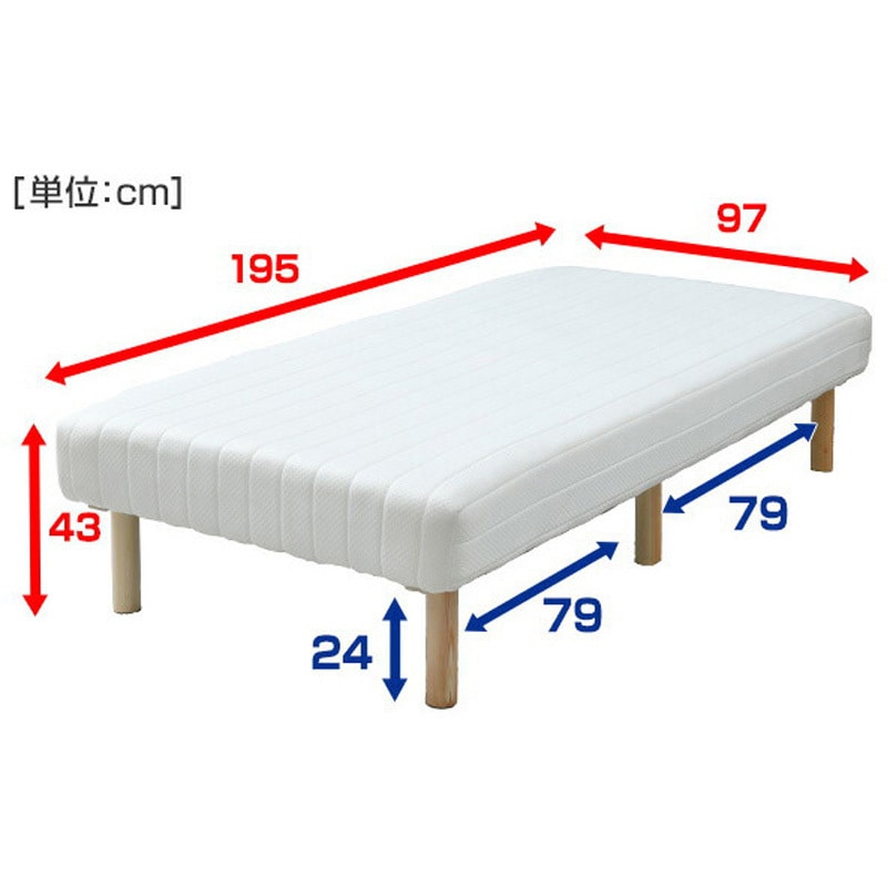SAM-97195AH(WH/NA) 脚付きマットレス ハイタイプ シングル 1台