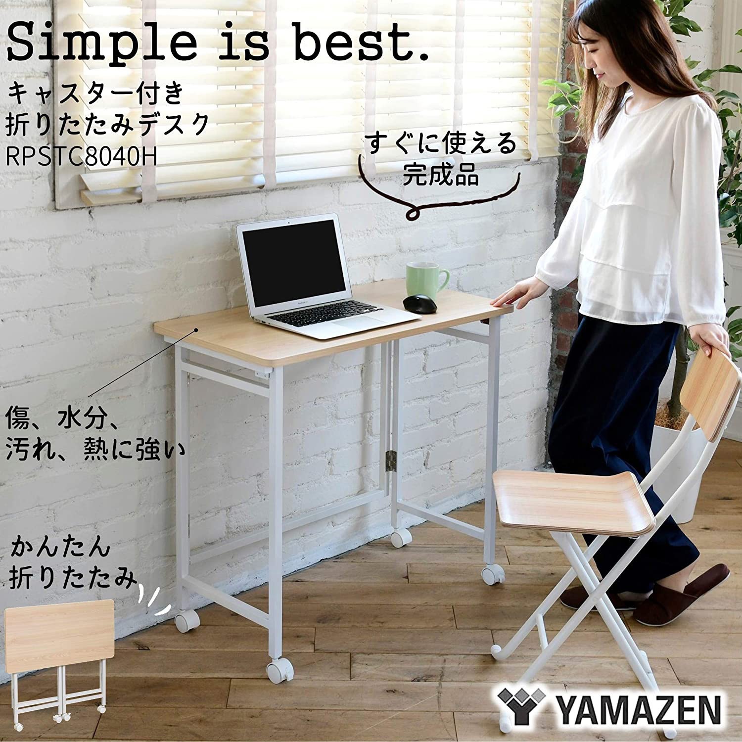 RPST-C8040H(WN/WH2) 折りたたみ デスク 1台 YAMAZEN(山善
