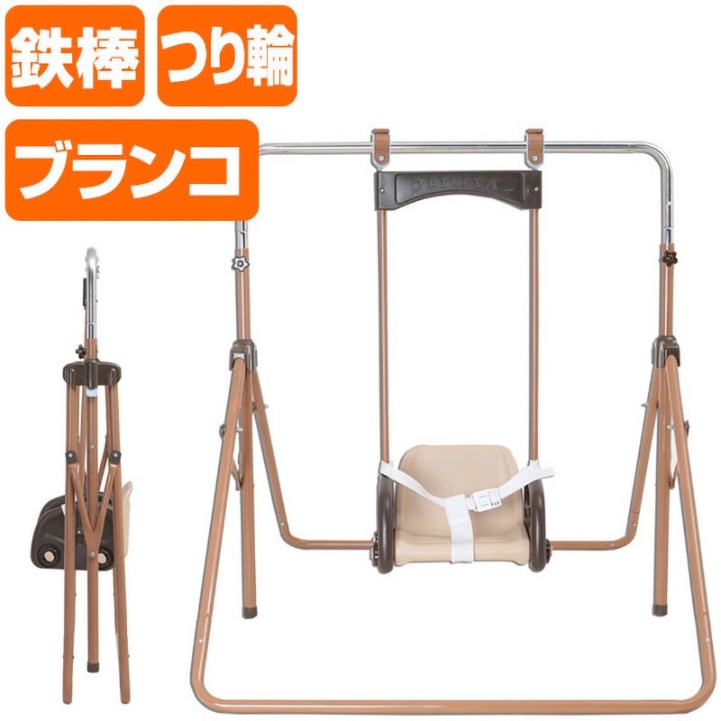 折りたたみ鉄棒 折りたたみ鉄棒 | PONTE