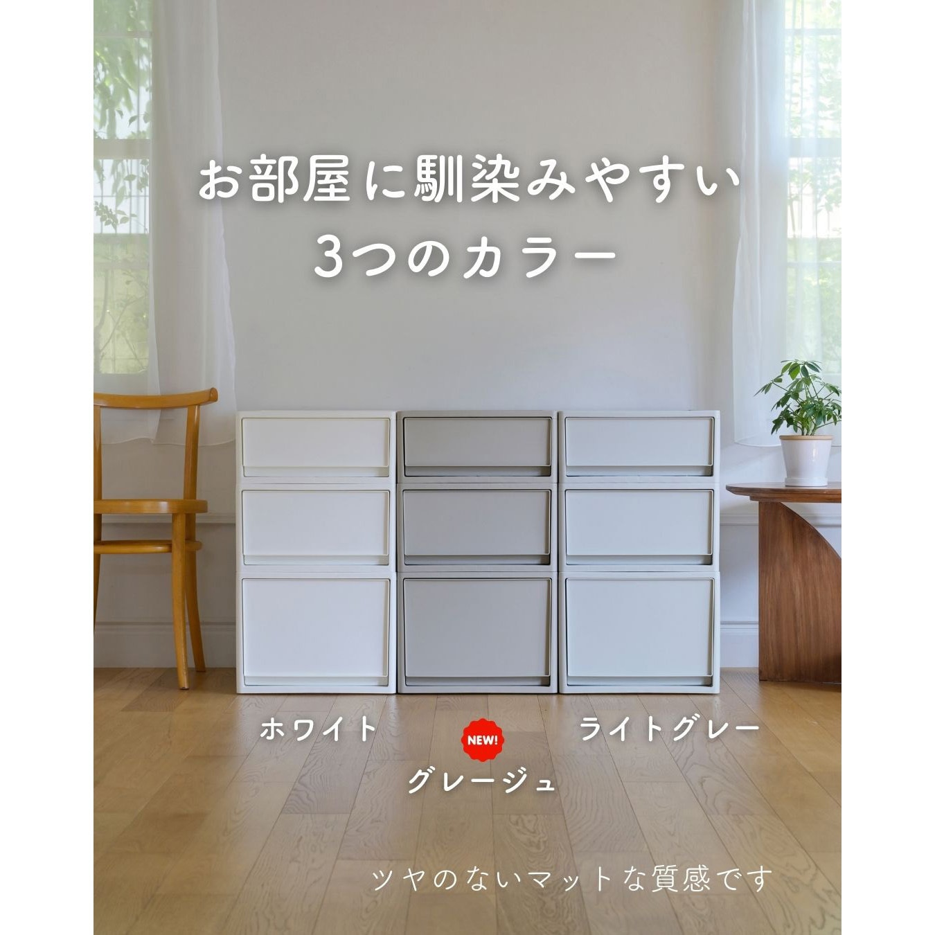 STRC-53L-2(WH/WH) 収納ボックス 奥行53cm 2個/3個/4個組 be worth