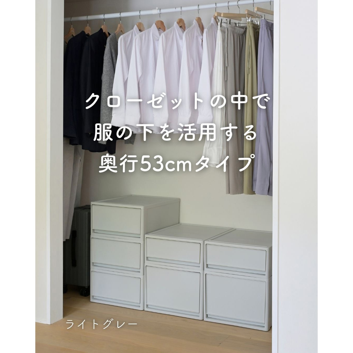 STRC-53L-2(WH/WH) 収納ボックス 奥行53cm 2個/3個/4個組 1セット(2個