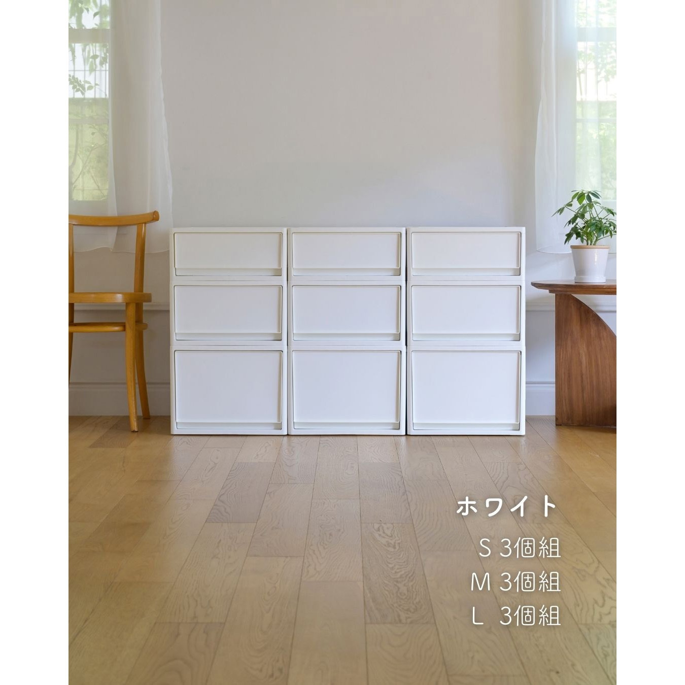 STRC-53L-2(WH/WH) 収納ボックス 奥行53cm 2個/3個/4個組 be worth