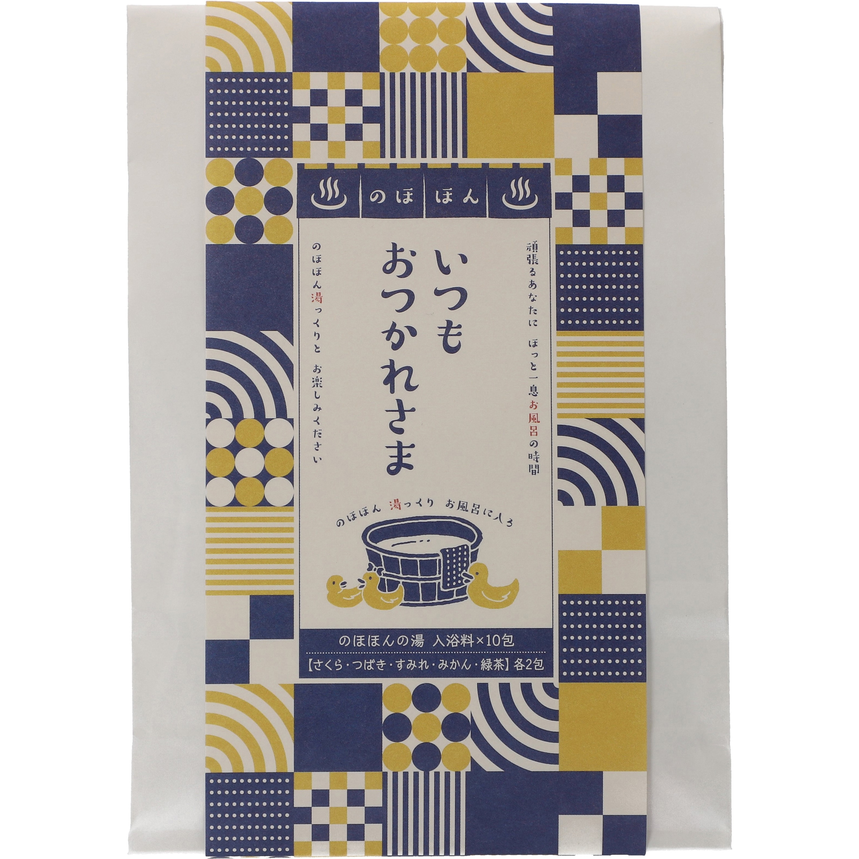 のほほんの湯 おつかれさま 1個(10包) 中央物産 【通販サイトMonotaRO】