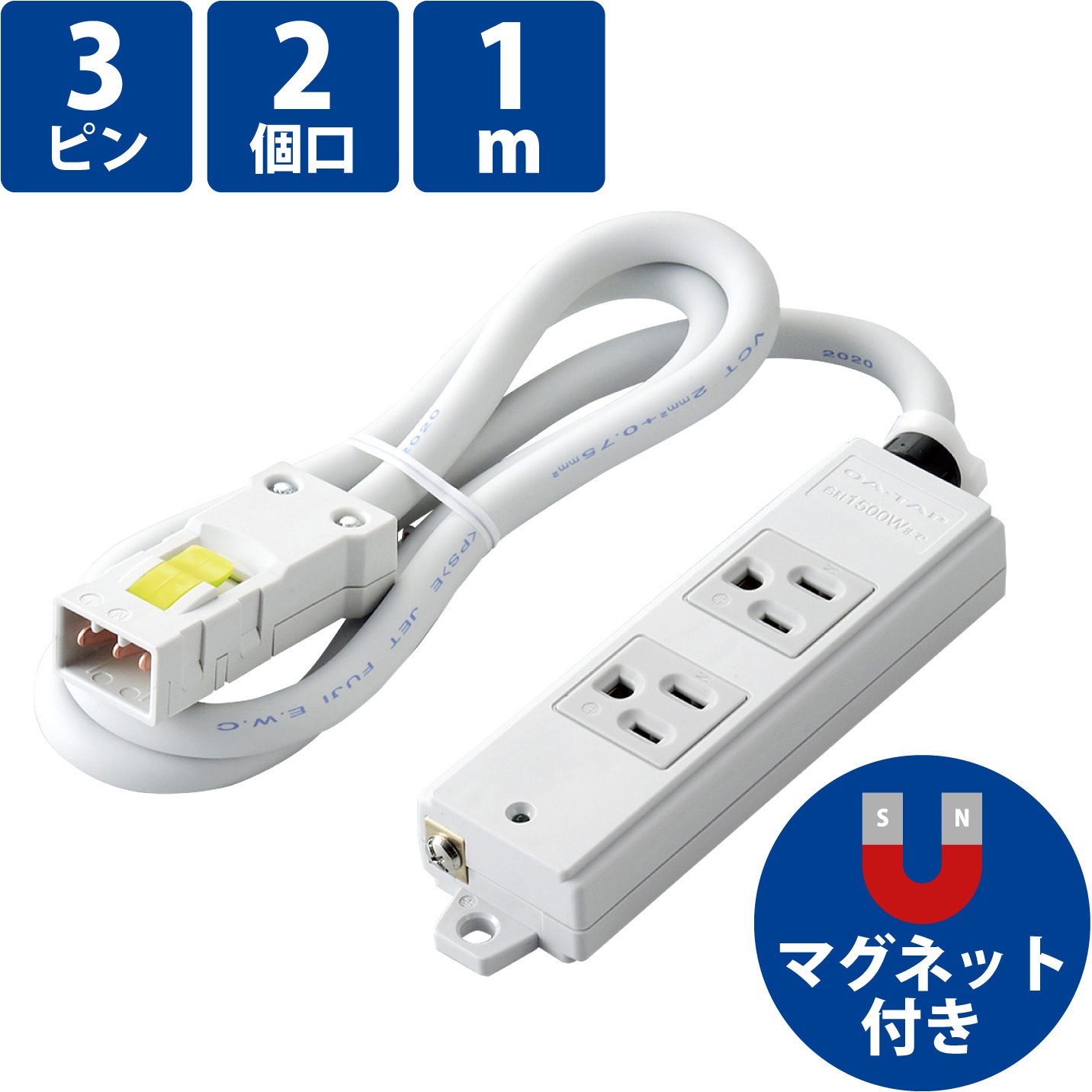 ハーネスプラグ付OAタップ ハーネスプラグ付きOAタップとは？｜サンワサプライ株式会社