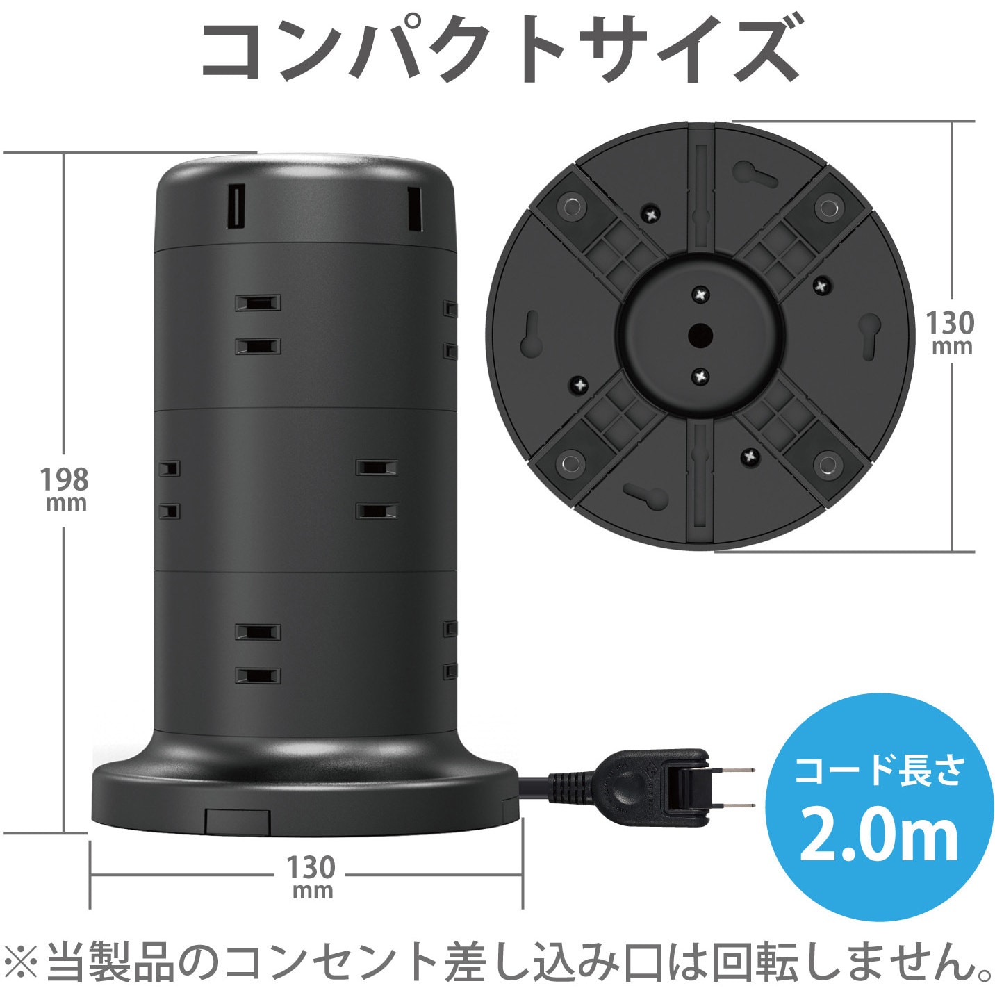 ECT-0720BK USB付き 電源タップ タワー型 2m 2P AC×12個口 USB×5 ECT-0720BK USB付き 電源タップ タワー型 2m 2P AC×12個口 USB×5