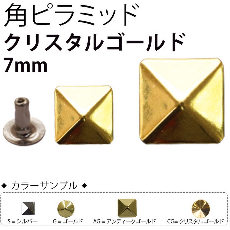 F3-601 スタッズ 角ピラミッド 1袋(12個) NBK 【通販モノタロウ】