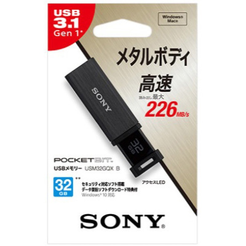 USM32GQX B 高速&メタルボディ ノックスライド方式USBメモリー 1
